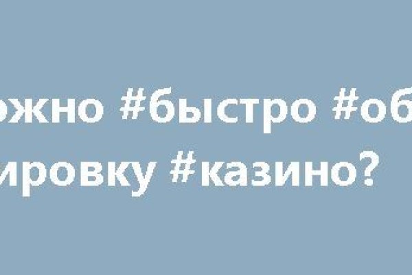 Кракен сайт пишет пользователь не найден