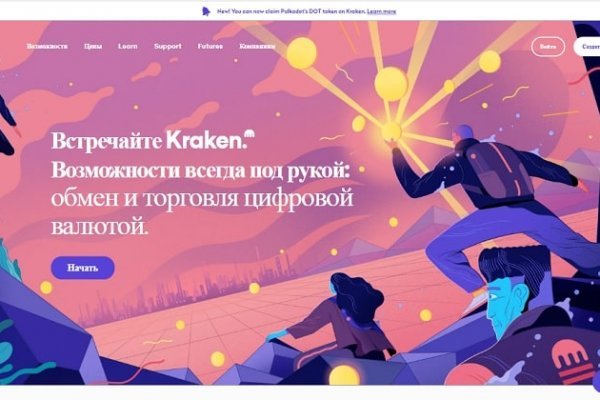 Регистрация на кракен