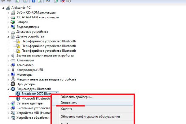 Кракен вывод средств