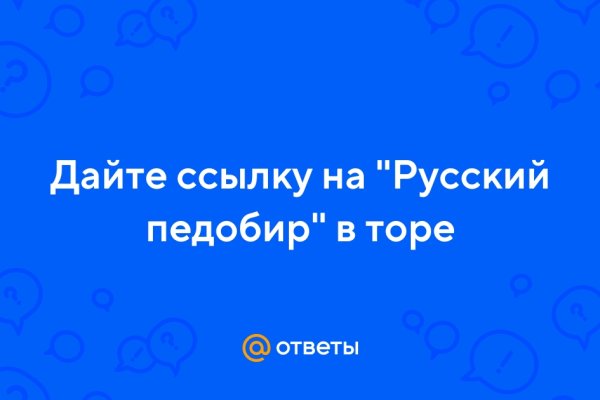 Как зайти на кракен через айфон