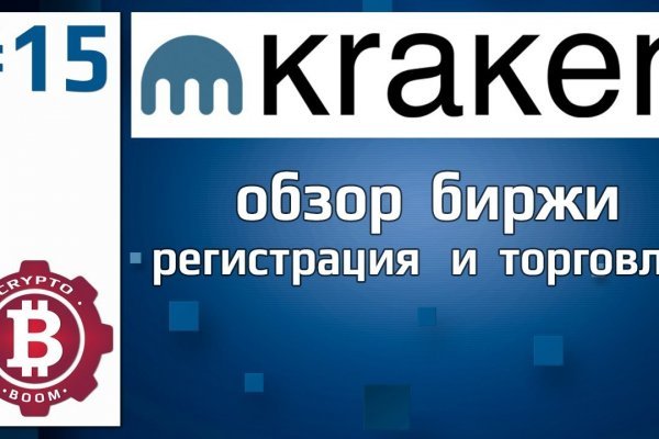 Kraken 2 зеркало