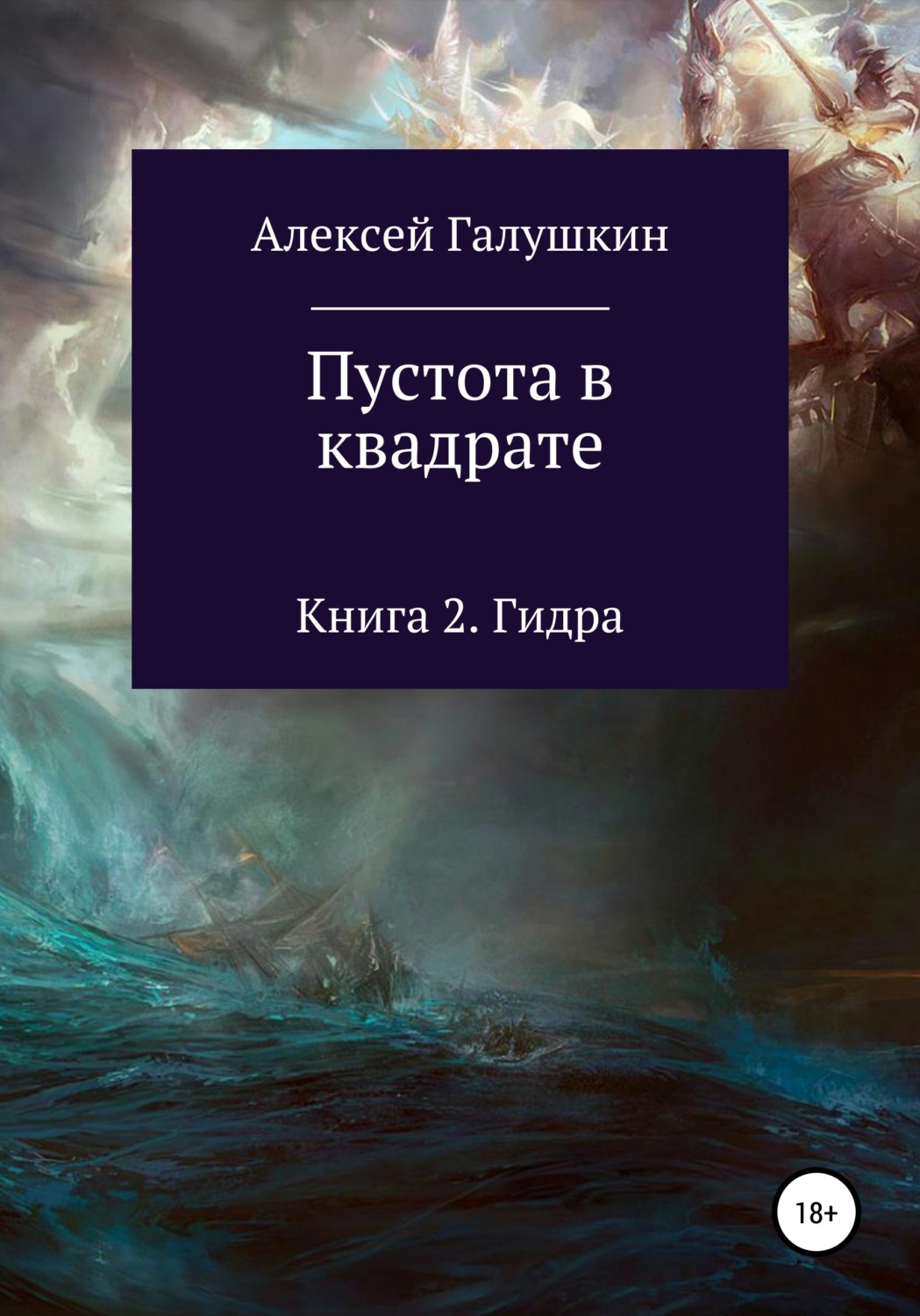 Замена hydra